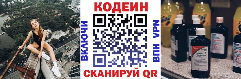 Кодеиновый сироп Lean напиток Lean (лин)  hydra зеркало  площадка формула  Касли 