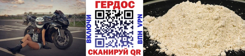 ГЕРОИН Heroin наркота KRAKEN ONION Касли