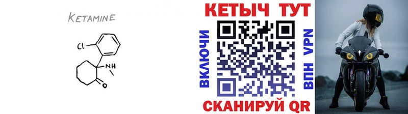 Кетамин VHQ  Касли 